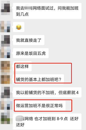 跨境电商行业属性就是加班？不加班就没前途？