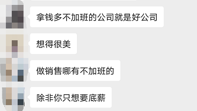 跨境电商行业属性就是加班？不加班就没前途？