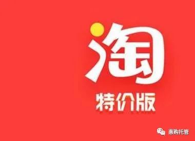如何报名淘宝特价版活动？