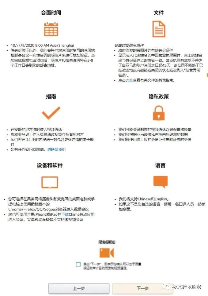 亚马逊跨境电商开店流程及费用是多少？