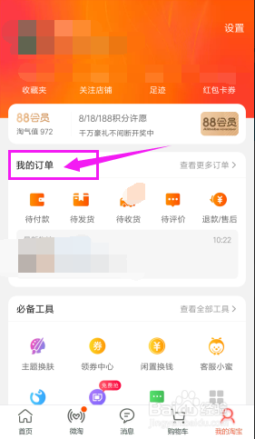 淘宝已购买产品怎么开发票？赶快学习起来