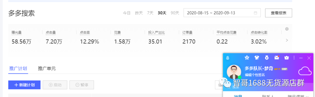 怎么注销微信拼多多帐号？