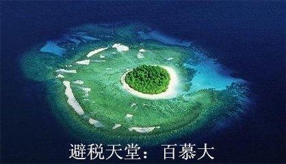 什么是离岸公司?和离岸账户有什么区别?