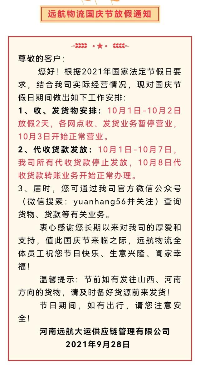今年十一快递放假吗？最新消息来了！