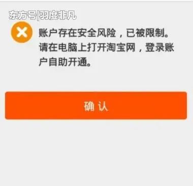 淘宝店账户被限制登录怎么办？