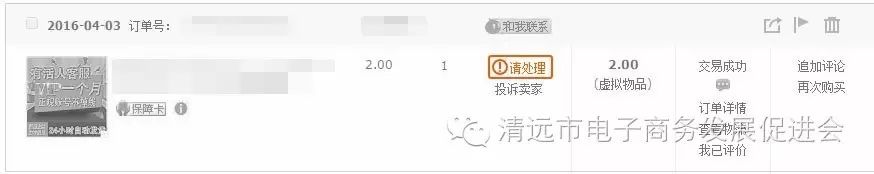 被卖家拒绝退款后，如何申请淘宝客服介入来解决问题，你知道吗？