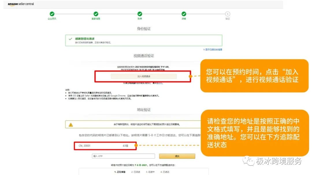 亚马逊跨境电商开店流程及费用是多少？