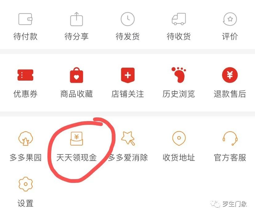拼多多为什么会有天天领现金这个活动？能领到现金吗？