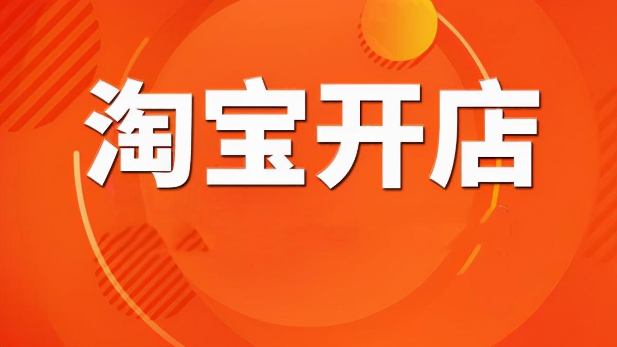 淘宝交易量突然下降是怎么回事？如何排查原因？