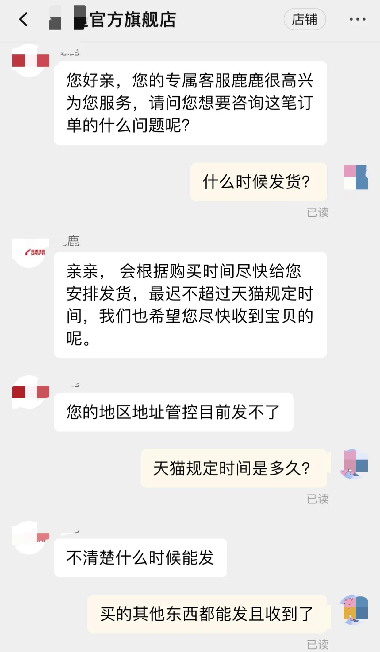 怎么投诉天猫卖家虚假发货（怎样投诉才有用）