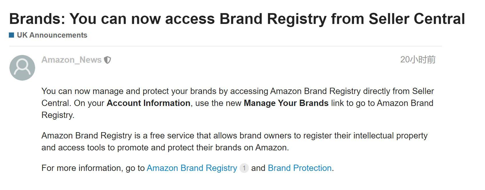卖家现在可以访问亚马逊品牌注册来管理和保护品牌（纯干货）