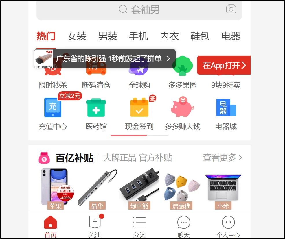 芒果店长怎么采集产品上架？可以采集哪几个网站？