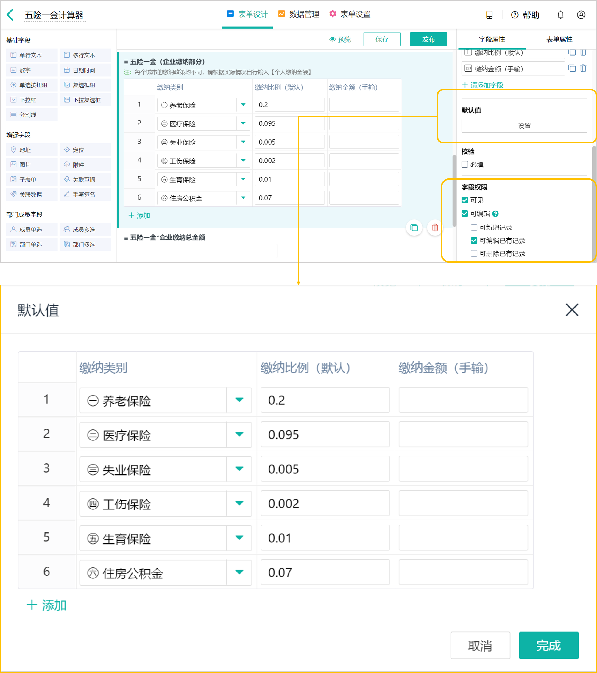 个人所得税费用如何计算？3分钟教会你！