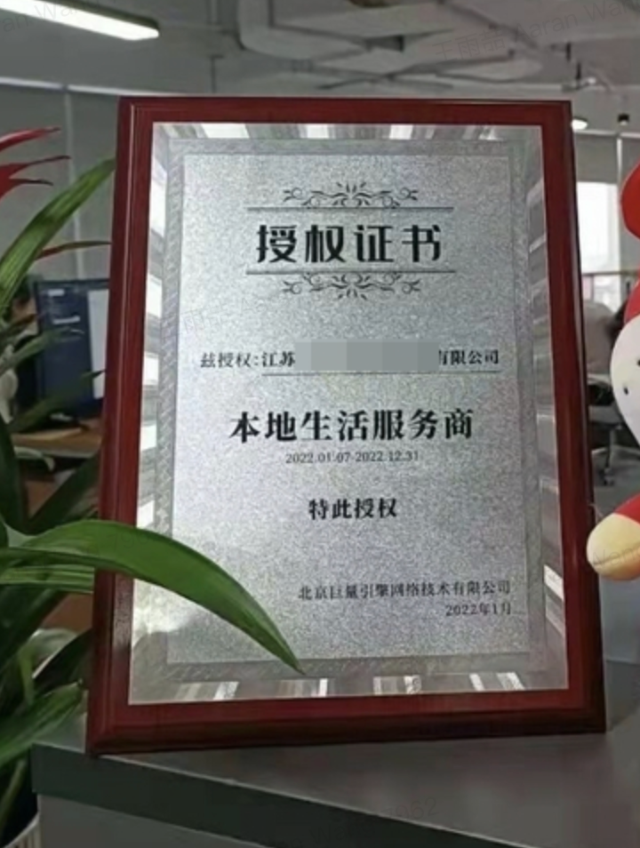 抖音生活服务：服务商的违约行为将公示，违规举报渠道开放