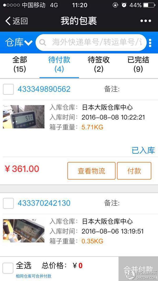 海带宝是怎样进行运转的?起运多久能到?