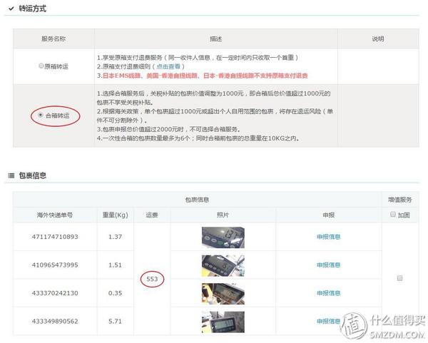 海带宝是怎样进行运转的?起运多久能到?