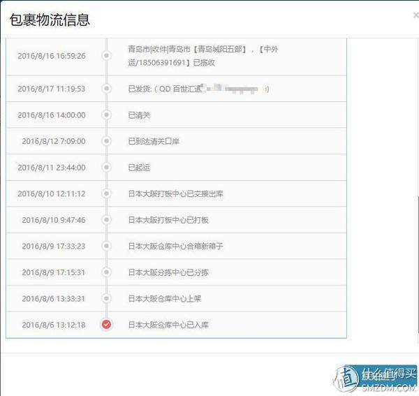 海带宝是怎样进行运转的?起运多久能到?