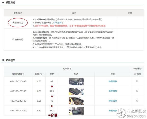 海带宝是怎样进行运转的?起运多久能到?