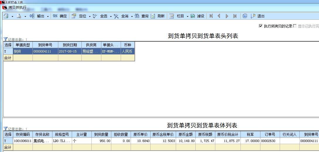 胜途erp采购下单怎么操作？附详细流程