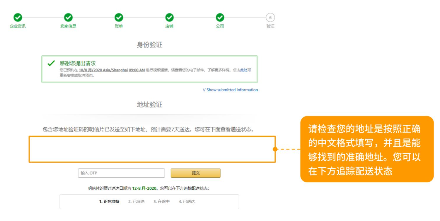 怎么样在亚马逊国际站开店？附详细步骤，新手必看~