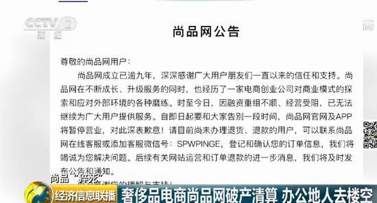 电商破产清算怎么办？消费者的权益该如何解决？