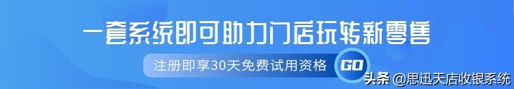 便利店收银系统哪个好用（5个收银系统排行榜）