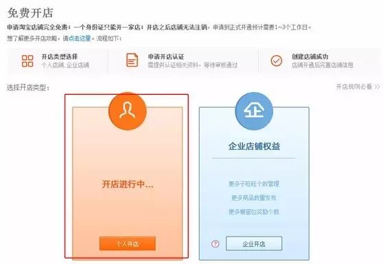 开网店需要准备哪些材料 开网店的详细步骤