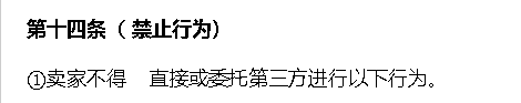 严打测评！Coupang卖家被封店的原因是..