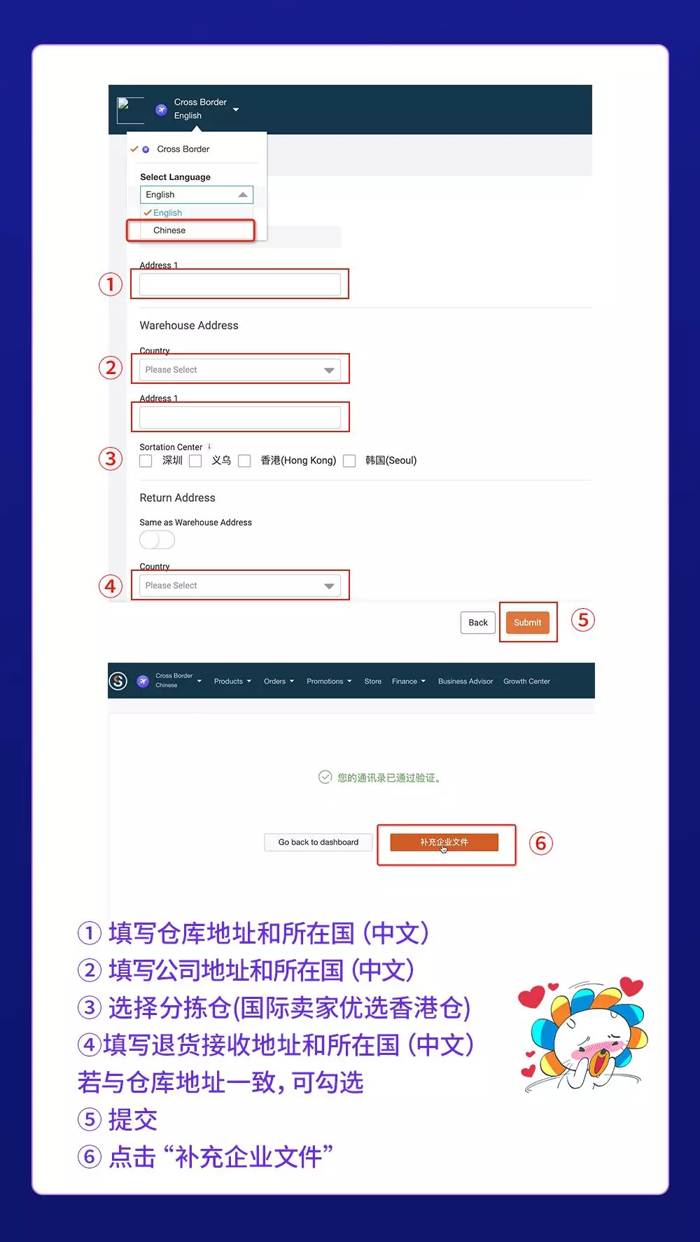 电商入门必读：Lazada开店注册流程