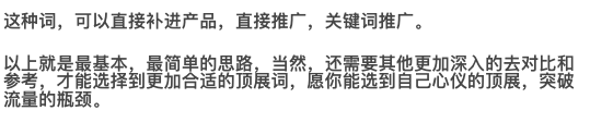 阿里巴巴国际站顶展词怎么选择？这个技巧你一定想学会！