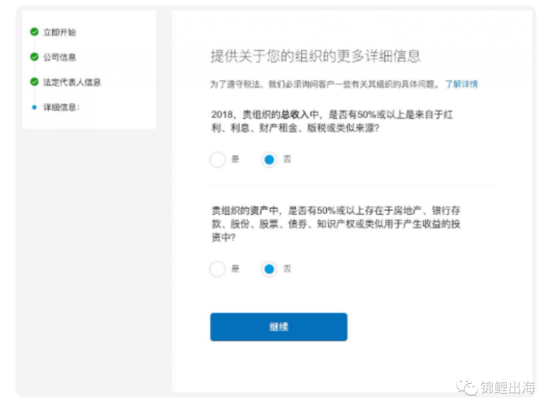 Shopify独立站收款如何解决？手把手教会你注册企业PayPal！