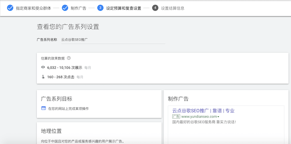 Google广告推广怎么做，谷歌广告投放步骤