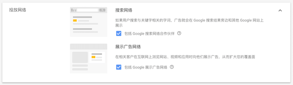 Google广告推广怎么做，谷歌广告投放步骤