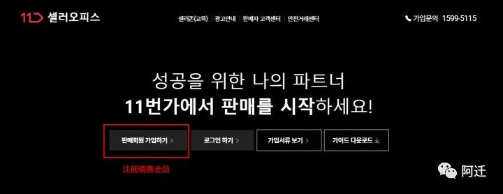 韩国11街 street开店入驻最全指南