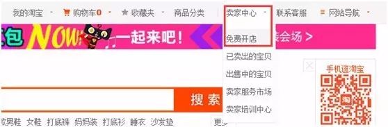 开网店需要准备哪些材料 开网店的详细步骤