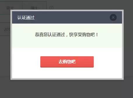 什么？！听说认证学生身份能享受超豪华京东特权了？