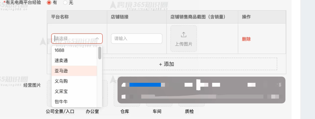 拼多多跨境电商平台入驻政策及流程【附入驻链接】