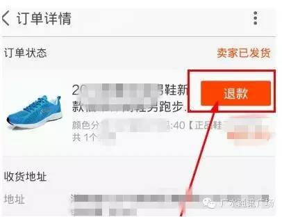 手机淘宝怎么退货 手机淘宝申请退款流程