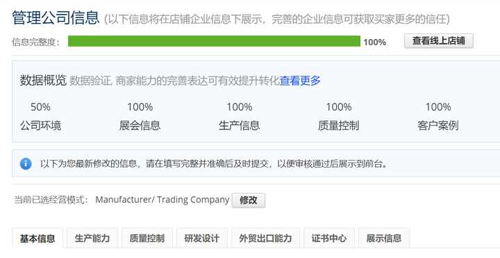 开通阿里国际站有哪些注意事项？需要多少费用？