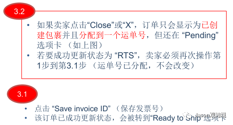 lazada订单如何发货？lazada发货流程图文详解