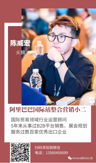 阿里巴巴国际站顶展词怎么选择？这个技巧你一定想学会！