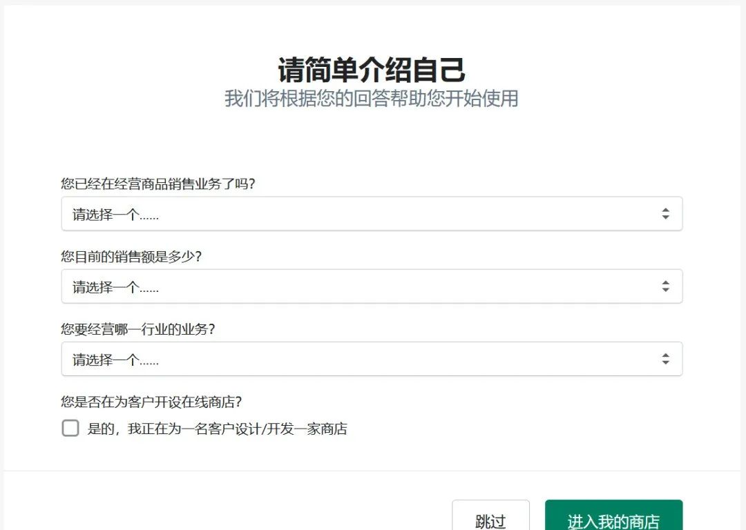 shopify新手开店入驻教程 （保姆级shopify店铺运营课程。）