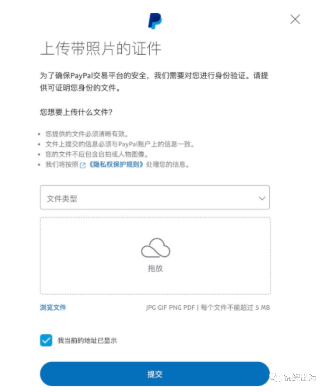 Shopify独立站收款如何解决？手把手教会你注册企业PayPal！