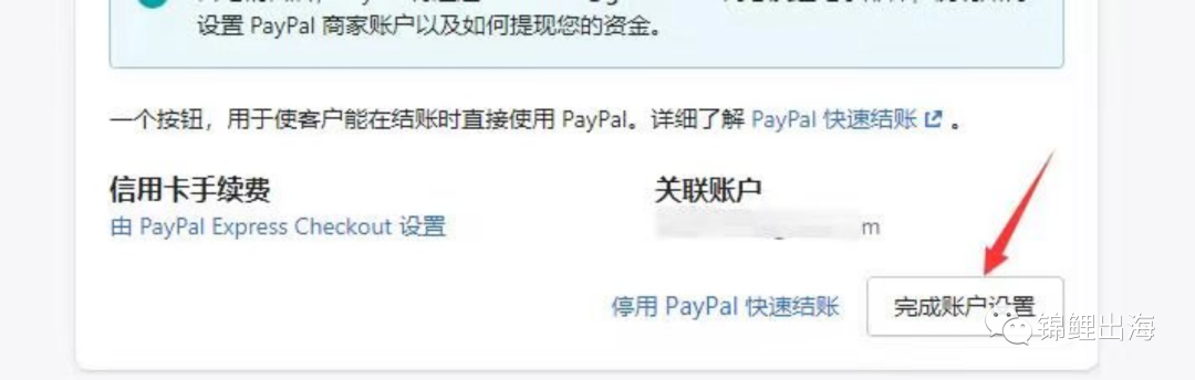 Shopify独立站收款如何解决？手把手教会你注册企业PayPal！