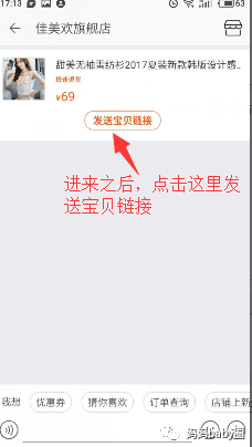手机淘宝如何发链接?详解操作步骤如下