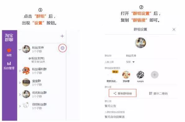 淘宝群聊怎么加入？拉用户入群的几种方式