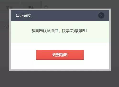 什么？！听说认证学生身份能享受超豪华京东特权了？