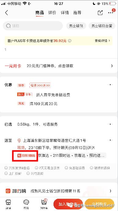 京东第三方卖家最怕什么？投诉需要哪些资料？