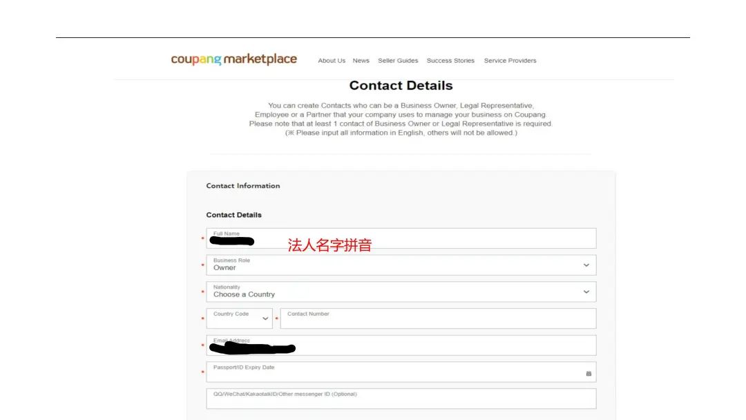 Coupang专属开店指导 Coupang专属开店指导