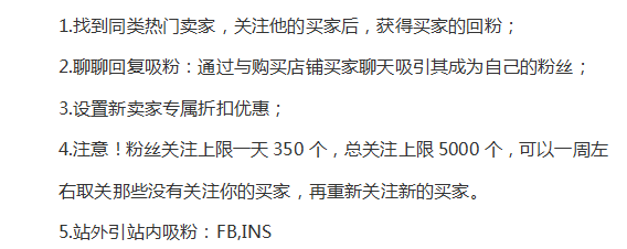 Shopee上如何获取免费流量？获取Shopee免费流量的方法有哪些？